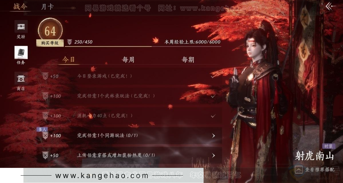 YYS31247燕云十六声账号详情图37 YYS31247燕云十六声账号详情图37