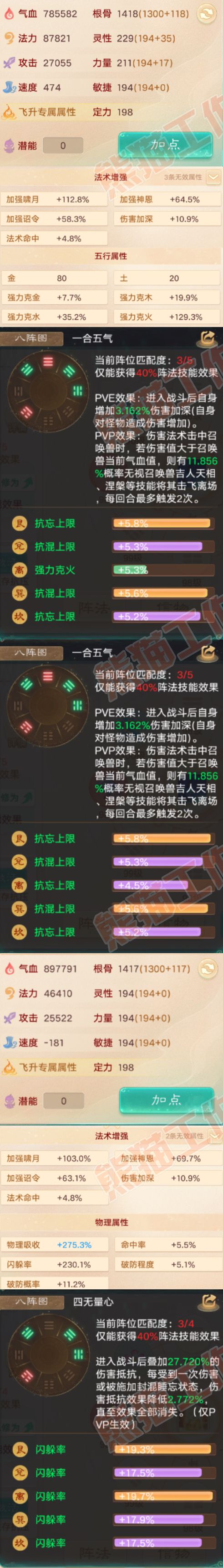 S2150大话西游账号详情图2