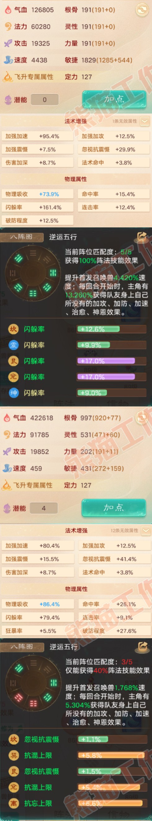 A2073大话西游账号详情图2 A2073大话西游账号详情图2