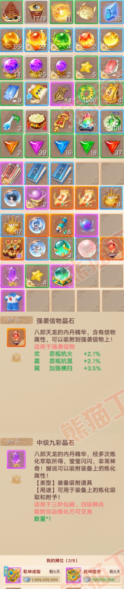 A2073大话西游账号详情图9 A2073大话西游账号详情图9