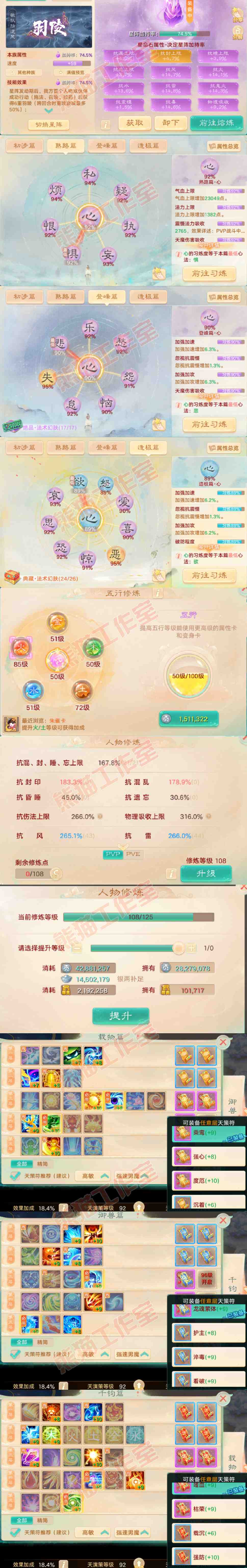 A2073大话西游账号详情图3 A2073大话西游账号详情图3