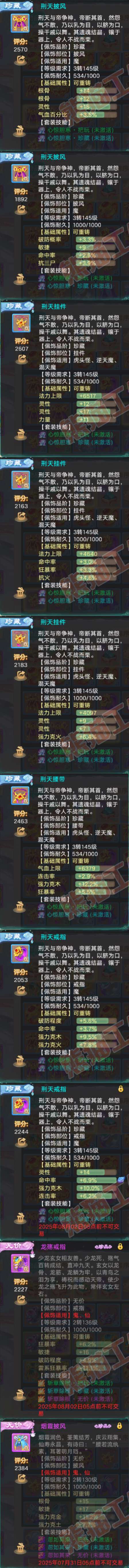 A2073大话西游账号详情图5 A2073大话西游账号详情图5