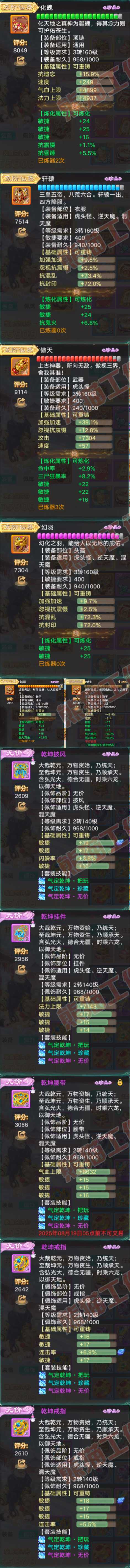 A2073大话西游账号详情图4 A2073大话西游账号详情图4