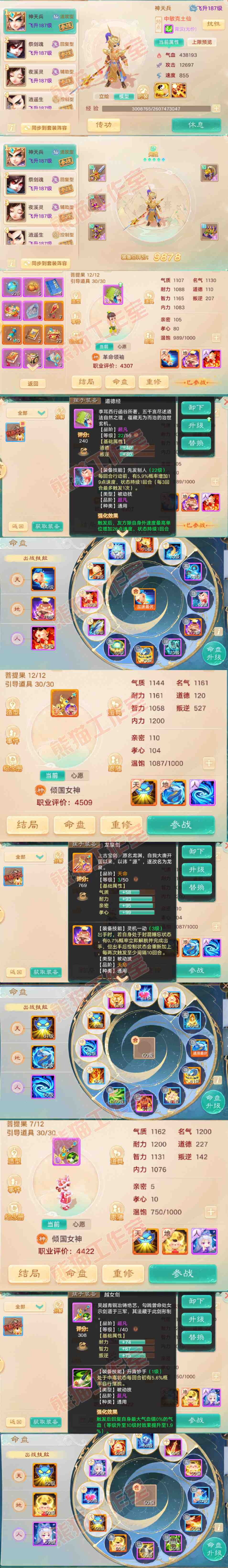 A2073大话西游账号详情图12 A2073大话西游账号详情图12