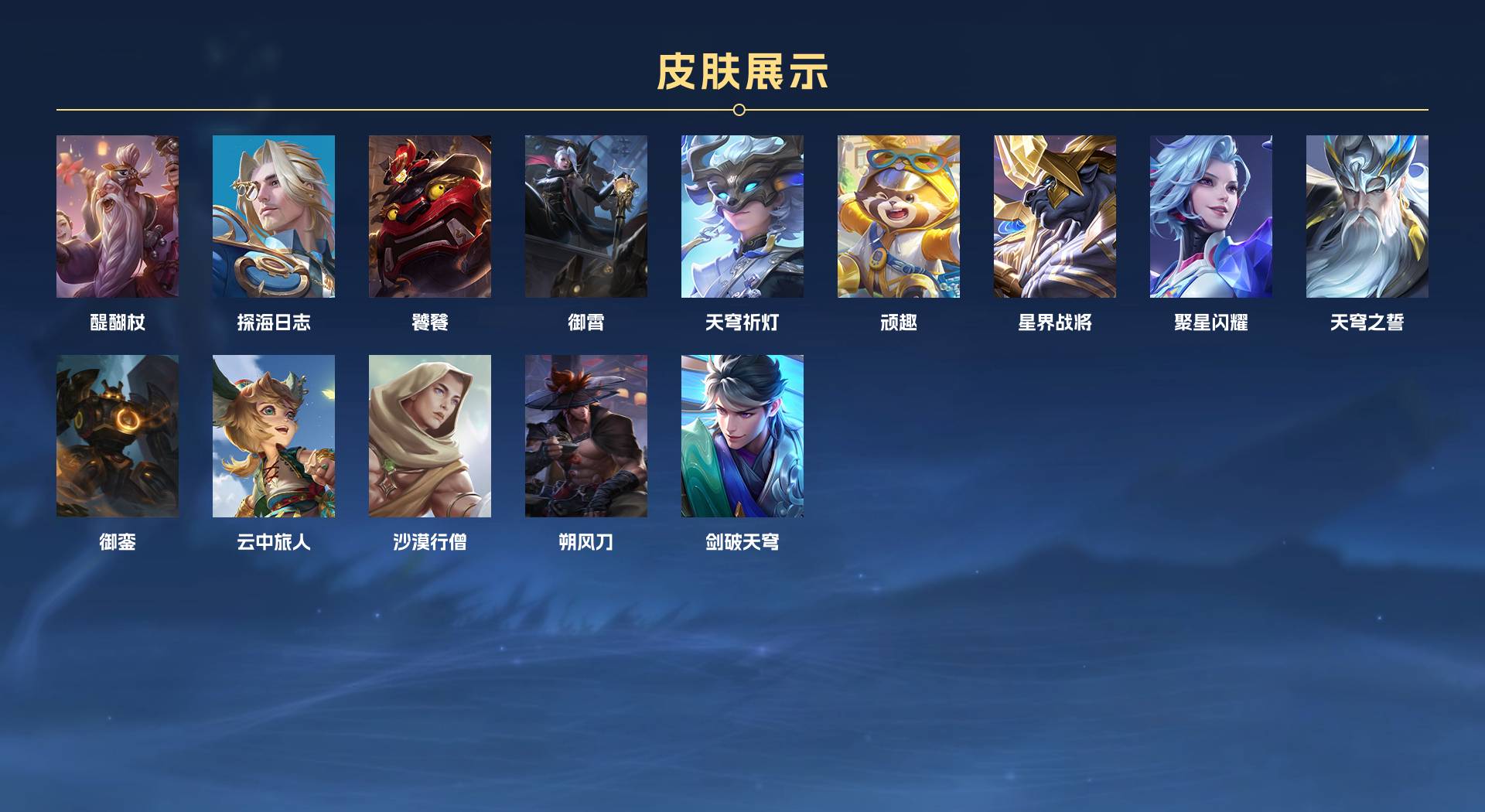 WZ3204822王者荣耀账号详情图11