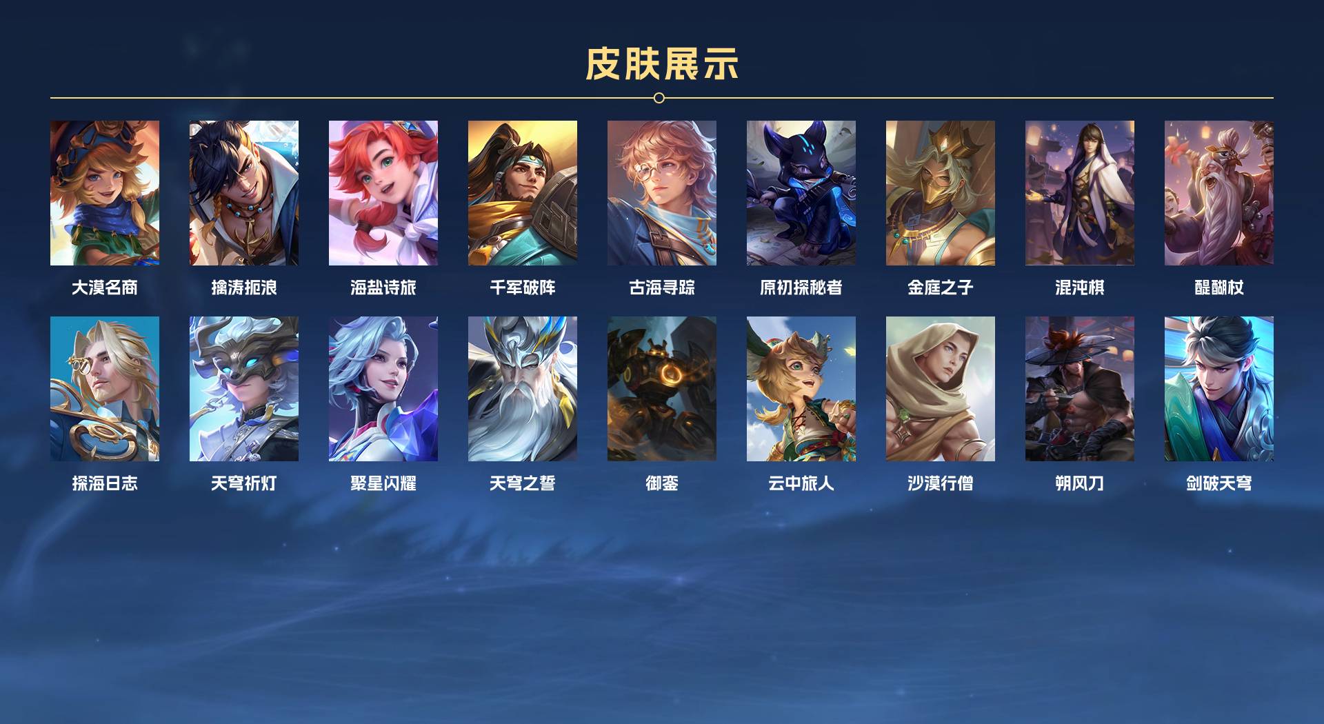 WZ3204873王者荣耀账号详情图5