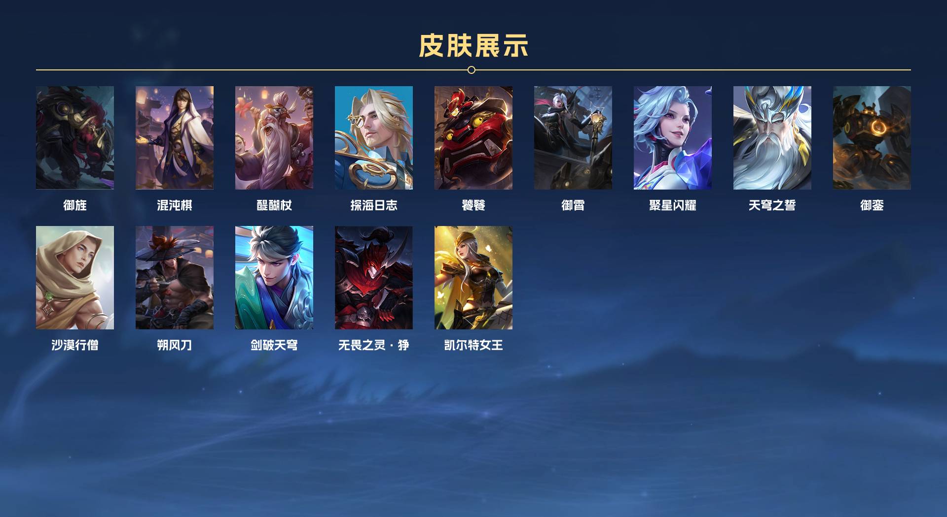 WZ3204722王者荣耀账号详情图6 WZ3204722王者荣耀账号详情图6