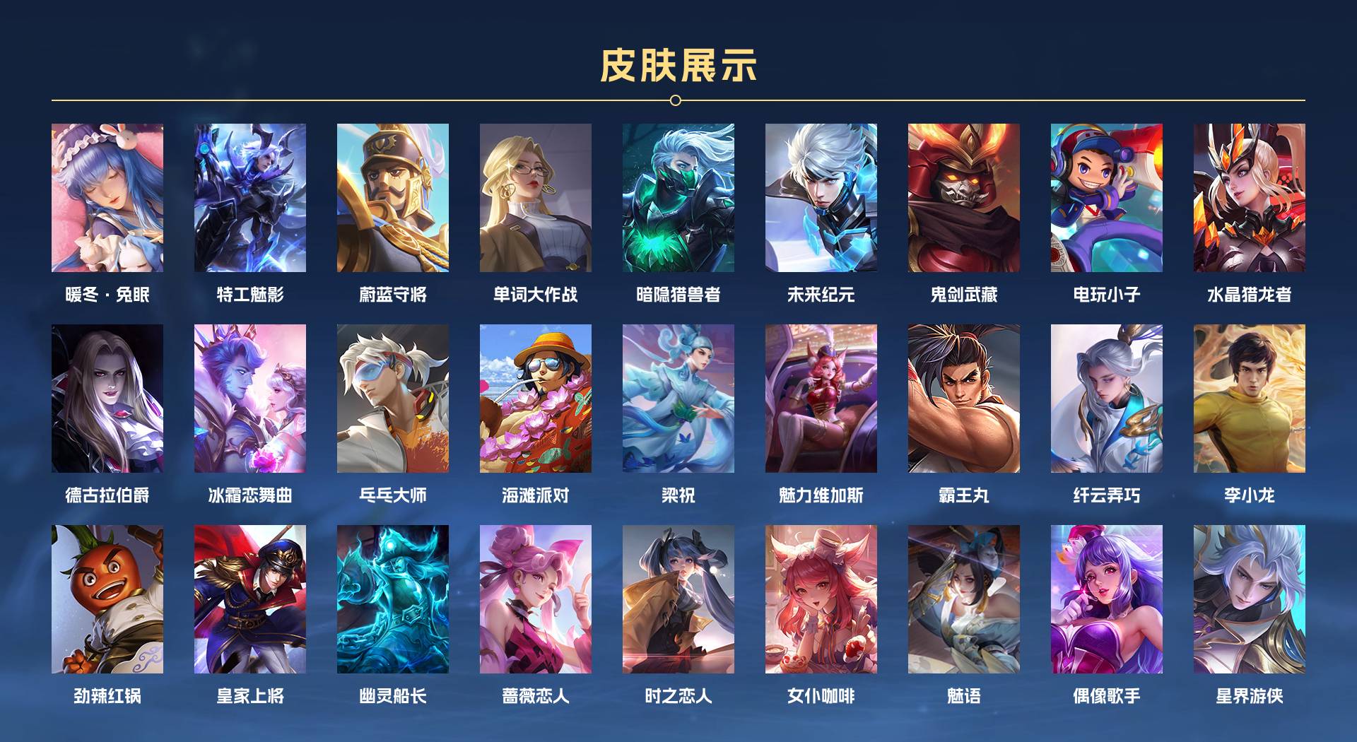WZ3204722王者荣耀账号详情图2 WZ3204722王者荣耀账号详情图2