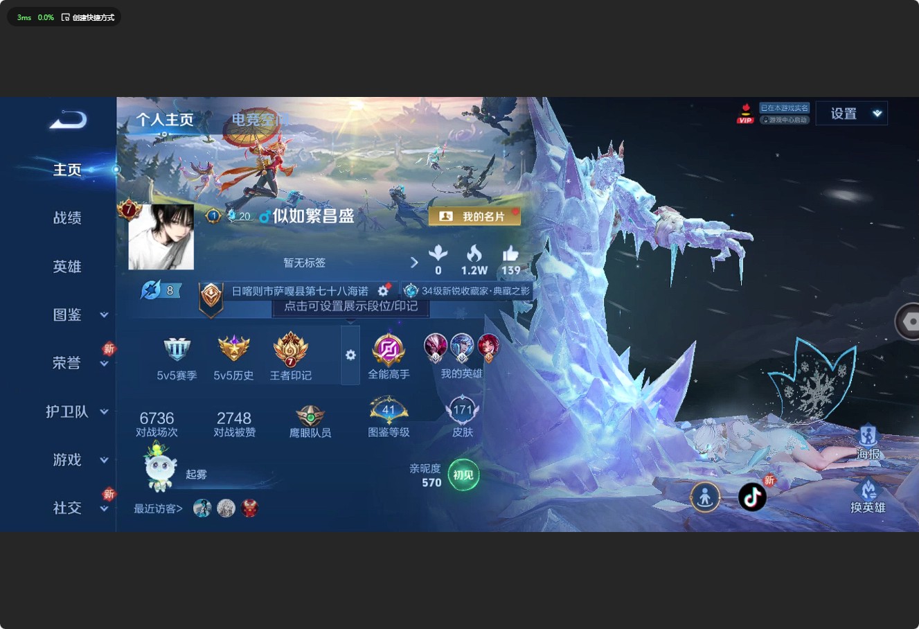WZ3204722王者荣耀账号详情图7 WZ3204722王者荣耀账号详情图7
