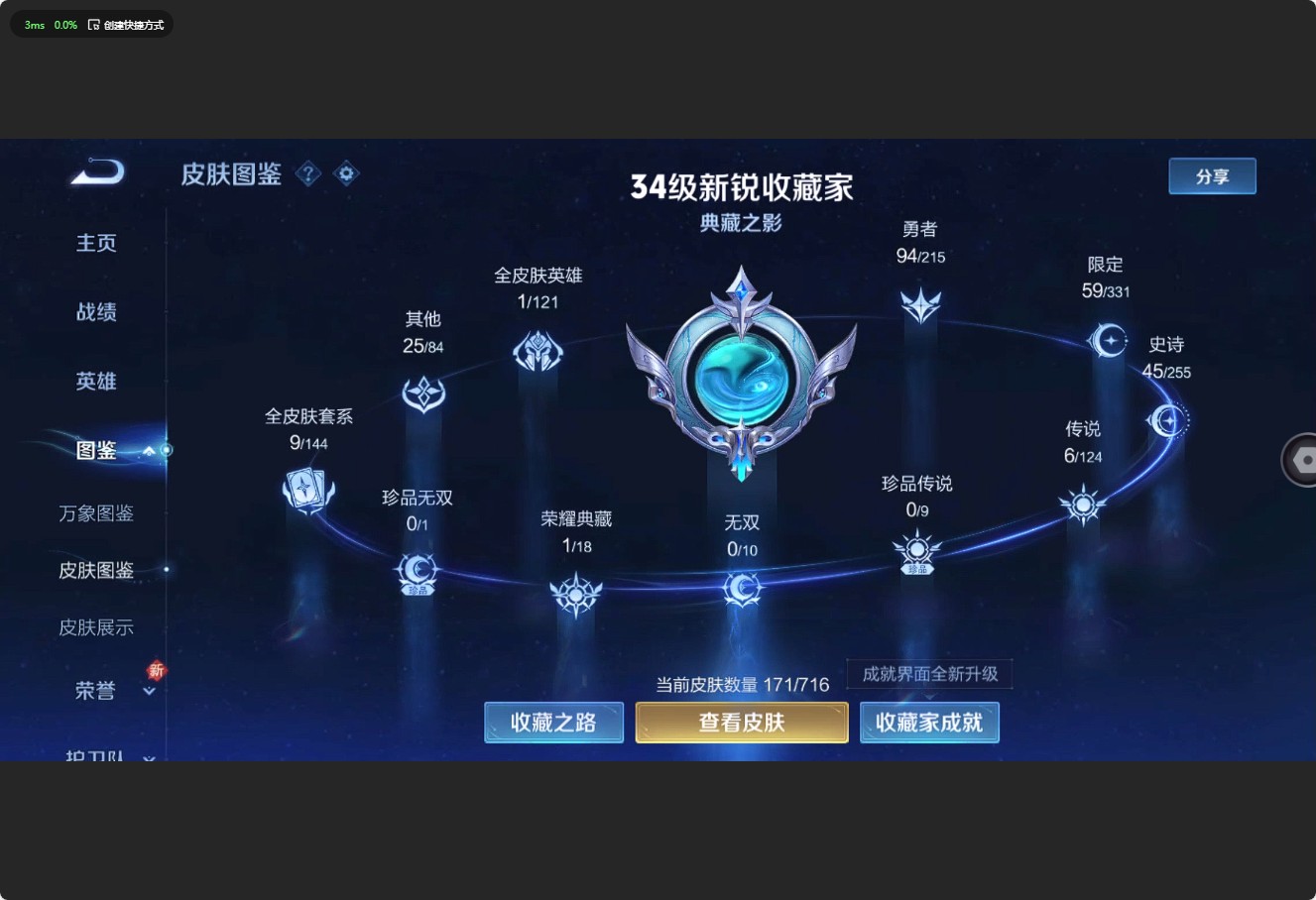 WZ3204722王者荣耀账号详情图8 WZ3204722王者荣耀账号详情图8