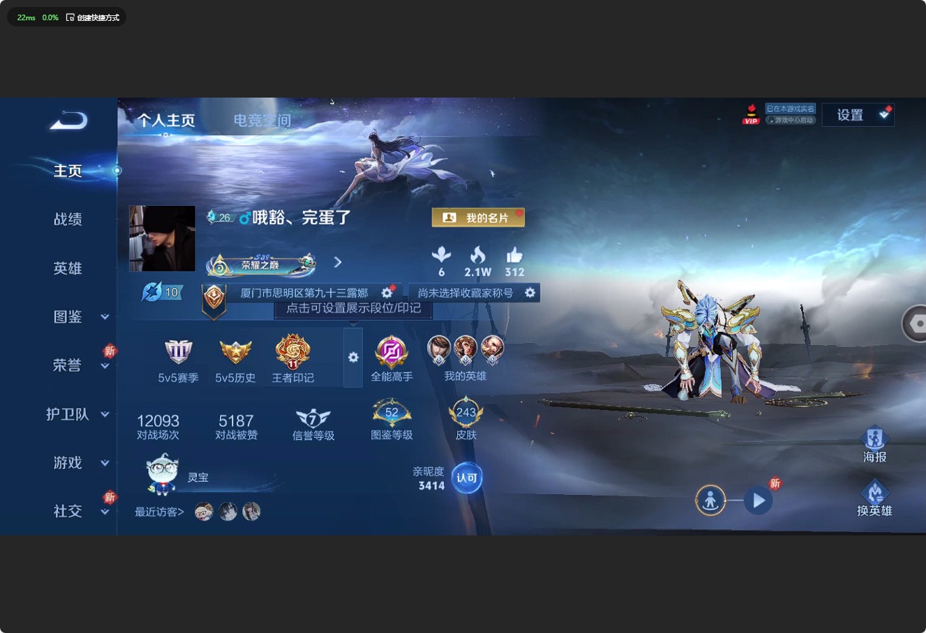 WZ3204870王者荣耀账号详情图9 WZ3204870王者荣耀账号详情图9