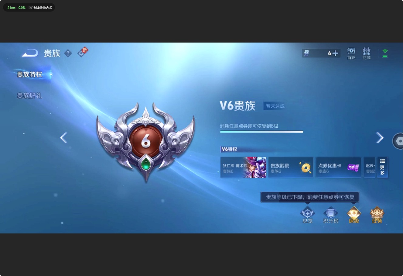 WZ3204870王者荣耀账号详情图13 WZ3204870王者荣耀账号详情图13