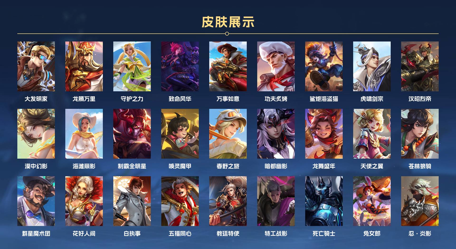 WZ3204870王者荣耀账号详情图6 WZ3204870王者荣耀账号详情图6