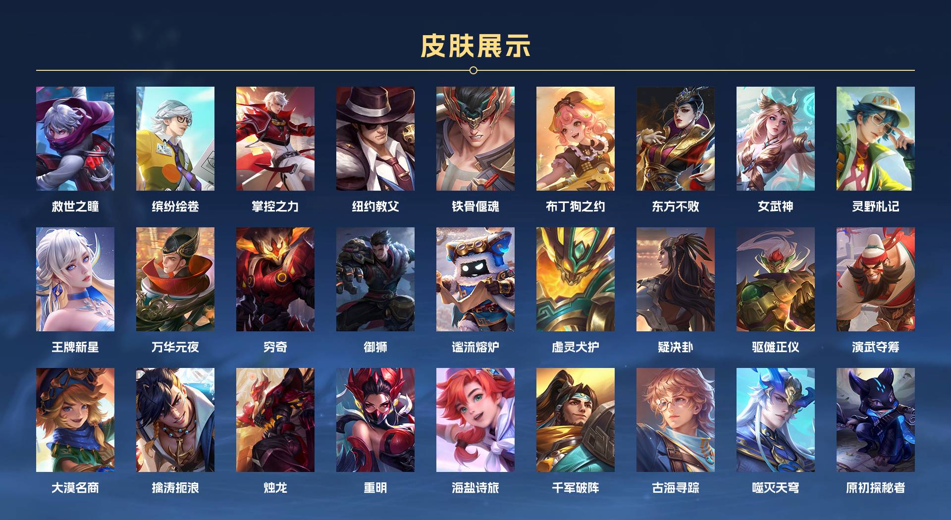WZ3204870王者荣耀账号详情图7 WZ3204870王者荣耀账号详情图7