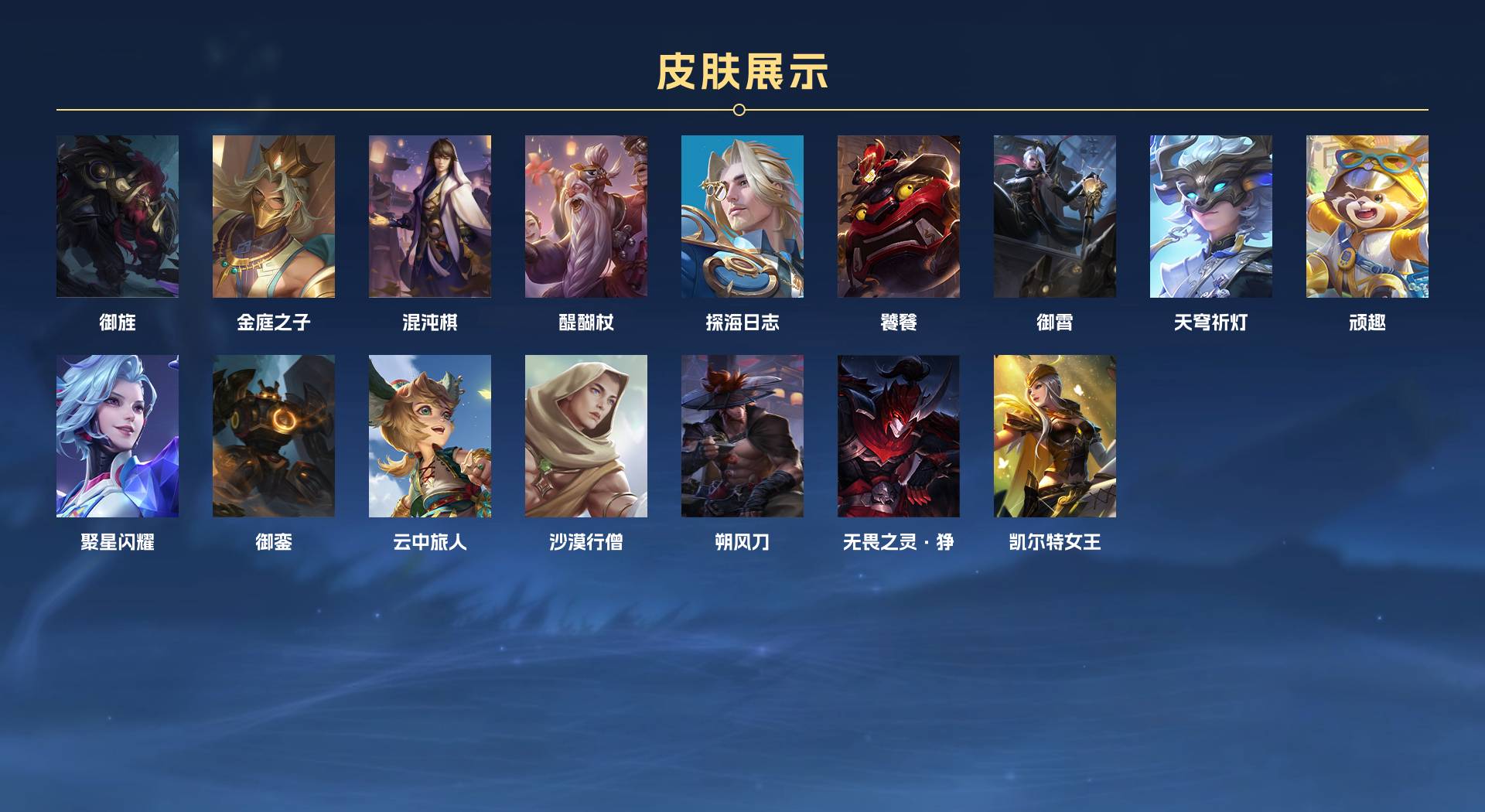WZ3204870王者荣耀账号详情图8 WZ3204870王者荣耀账号详情图8