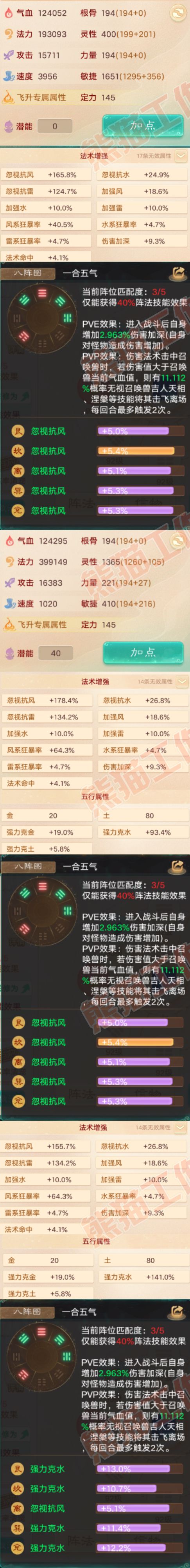 93393大话西游账号详情图2 93393大话西游账号详情图2