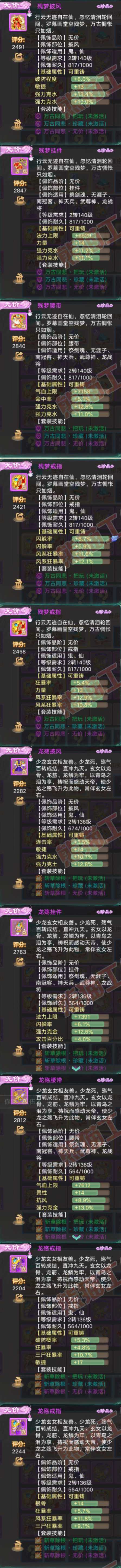 93393大话西游账号详情图5 93393大话西游账号详情图5