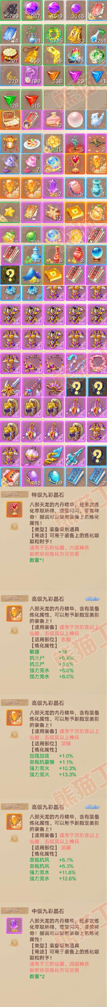 93393大话西游账号详情图8 93393大话西游账号详情图8