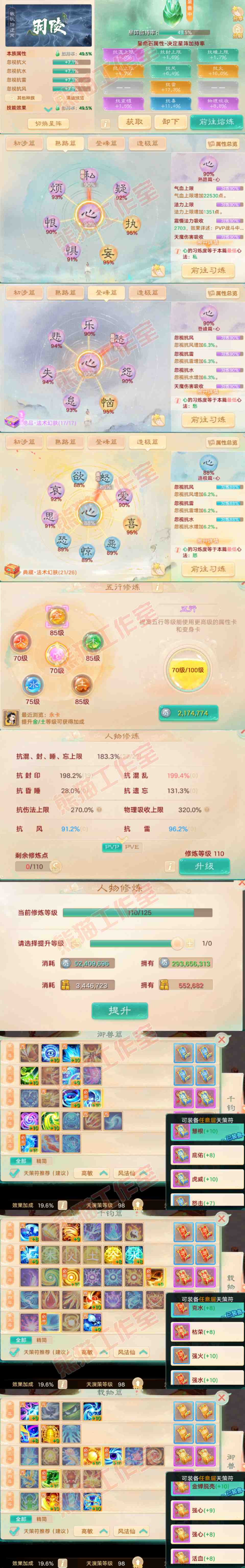 93393大话西游账号详情图3 93393大话西游账号详情图3