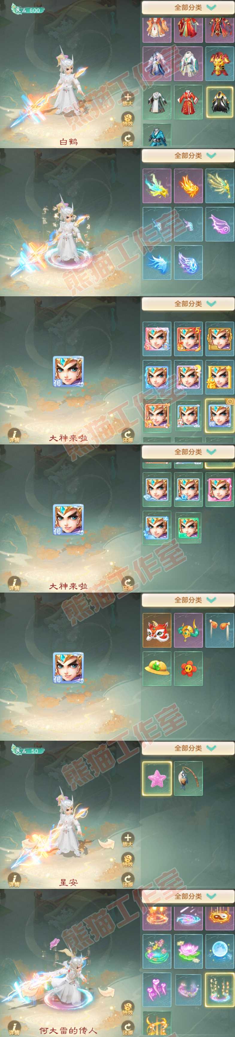 93393大话西游账号详情图9 93393大话西游账号详情图9