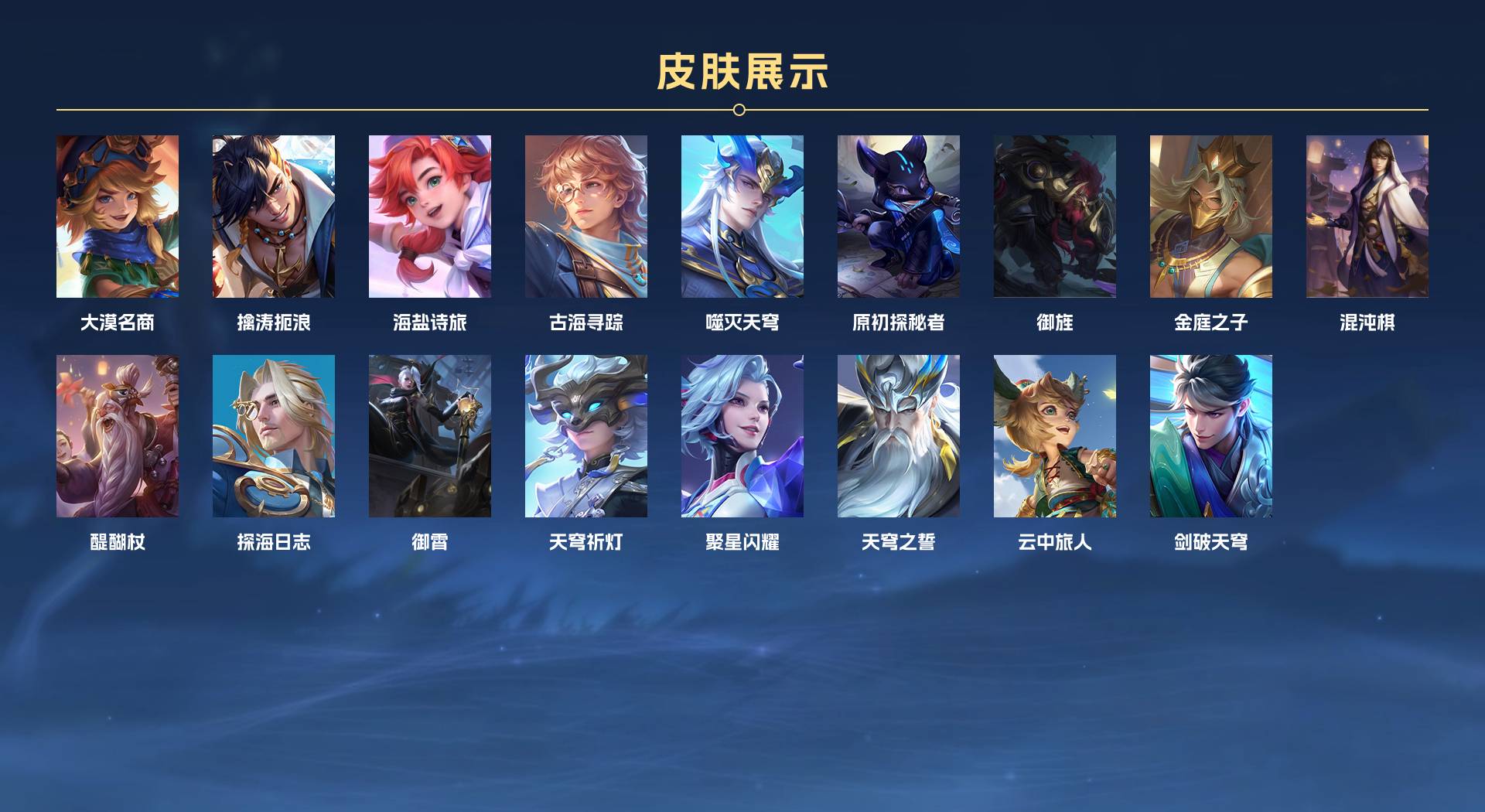 WZ3204886王者荣耀账号详情图8
