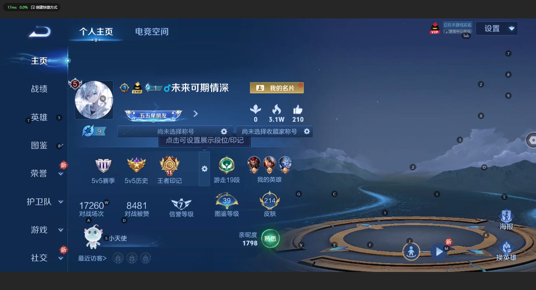 WZ3204820王者荣耀账号详情图7 WZ3204820王者荣耀账号详情图7