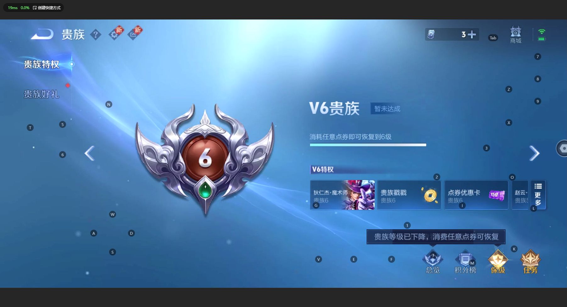 WZ3204820王者荣耀账号详情图9 WZ3204820王者荣耀账号详情图9