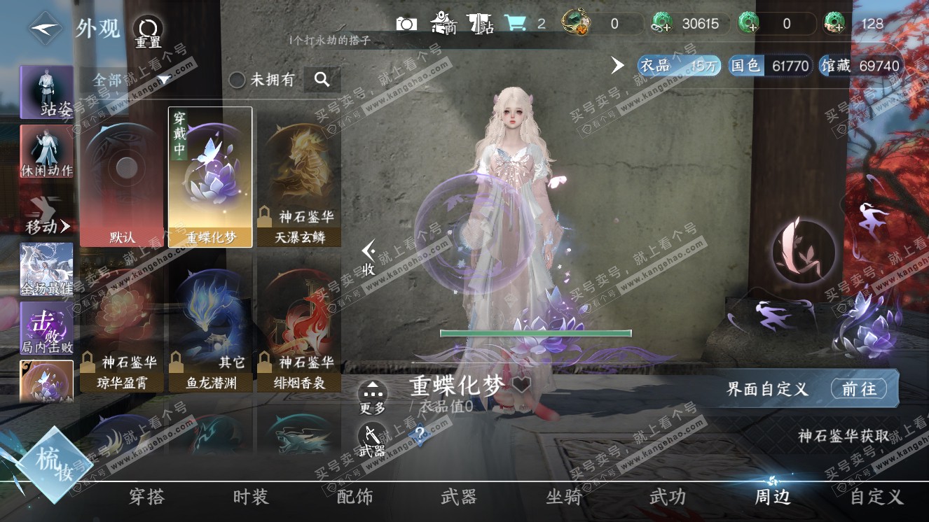 NSH318239逆水寒手游账号详情图17