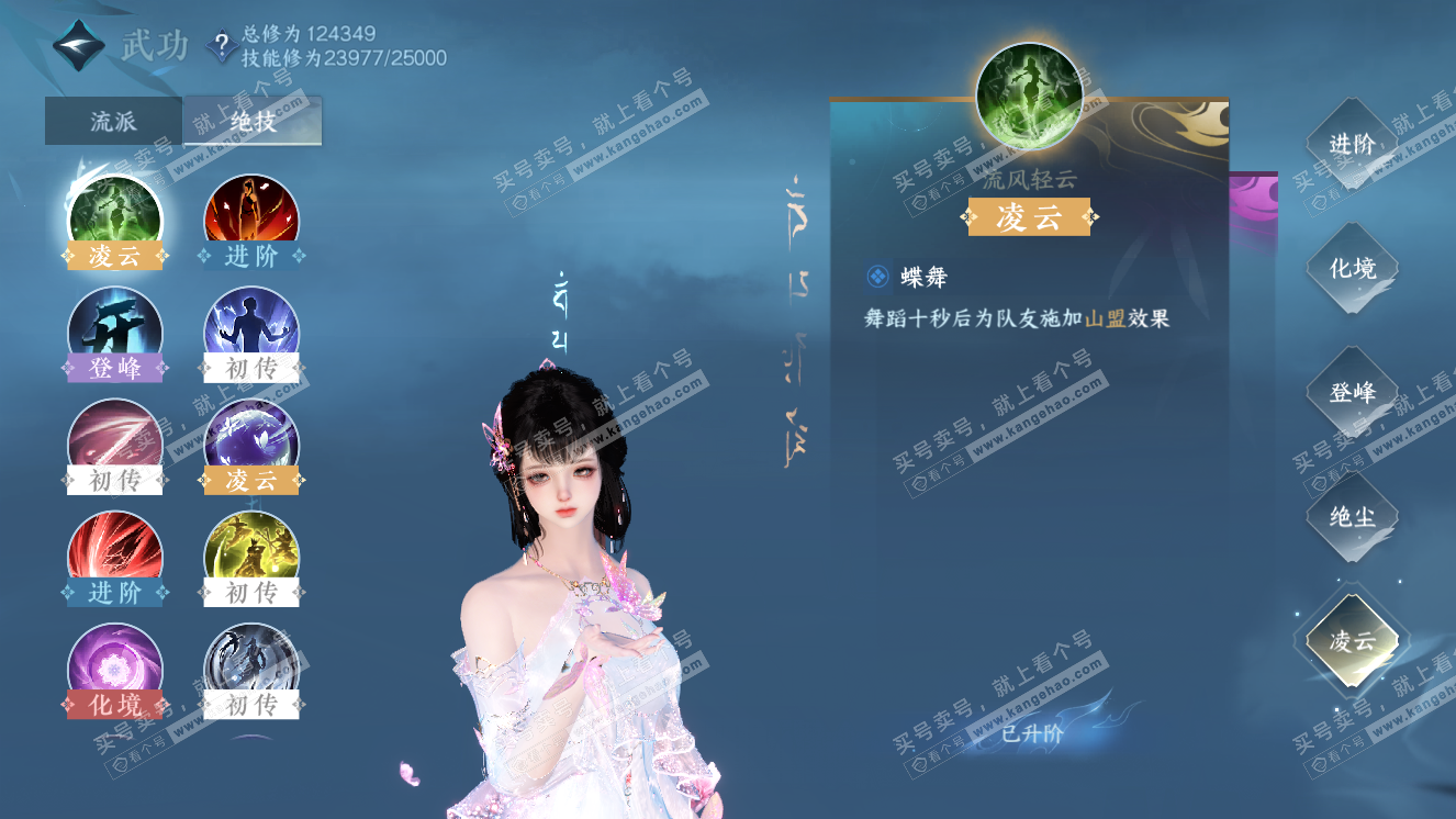 NSH318239逆水寒手游账号详情图18