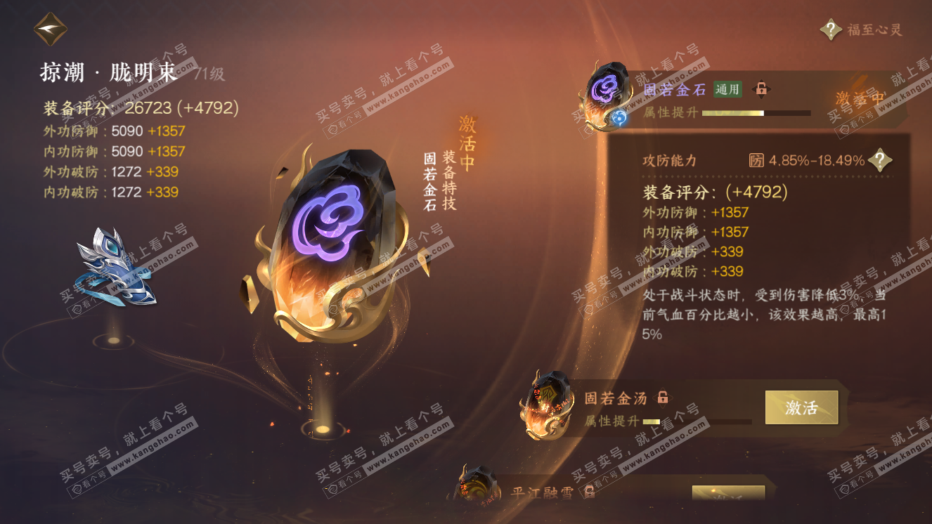 NSH318239逆水寒手游账号详情图28