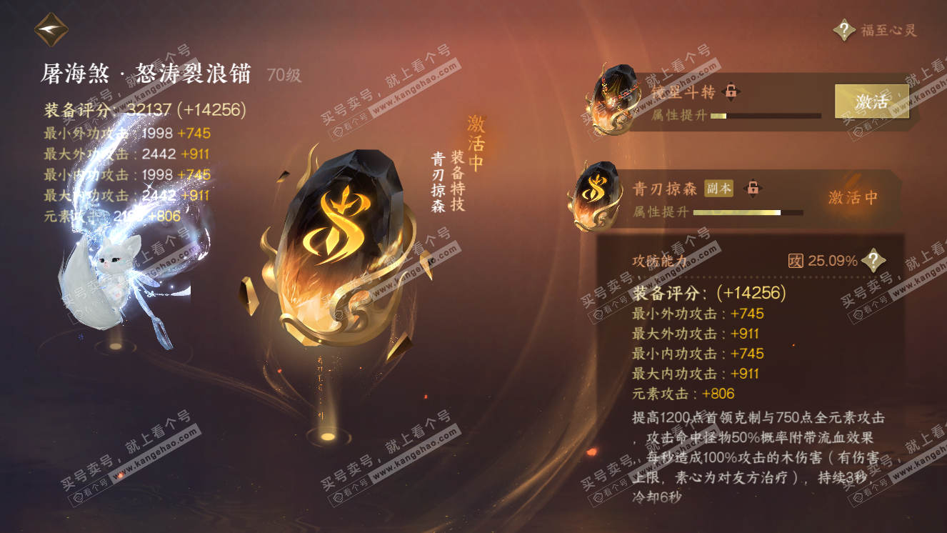 NSH318239逆水寒手游账号详情图27