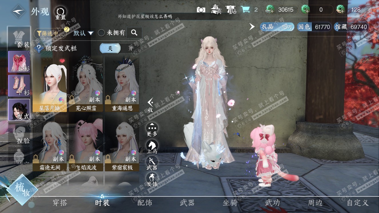 NSH318239逆水寒手游账号详情图6