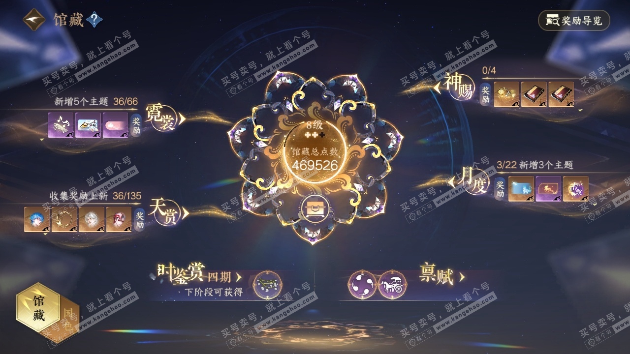 NSH318240逆水寒手游账号详情图22 NSH318240逆水寒手游账号详情图22
