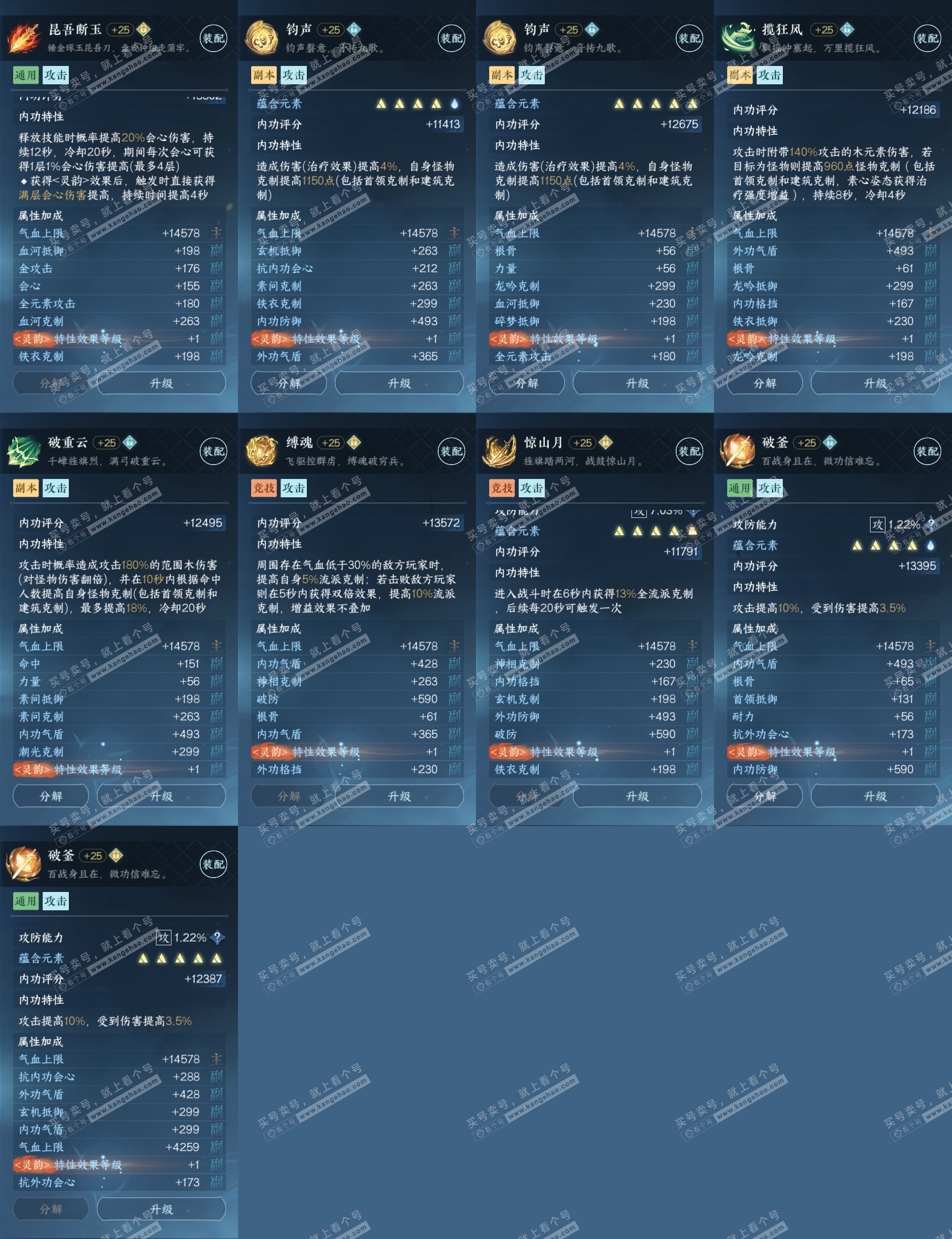 NSH318240逆水寒手游账号详情图30 NSH318240逆水寒手游账号详情图30