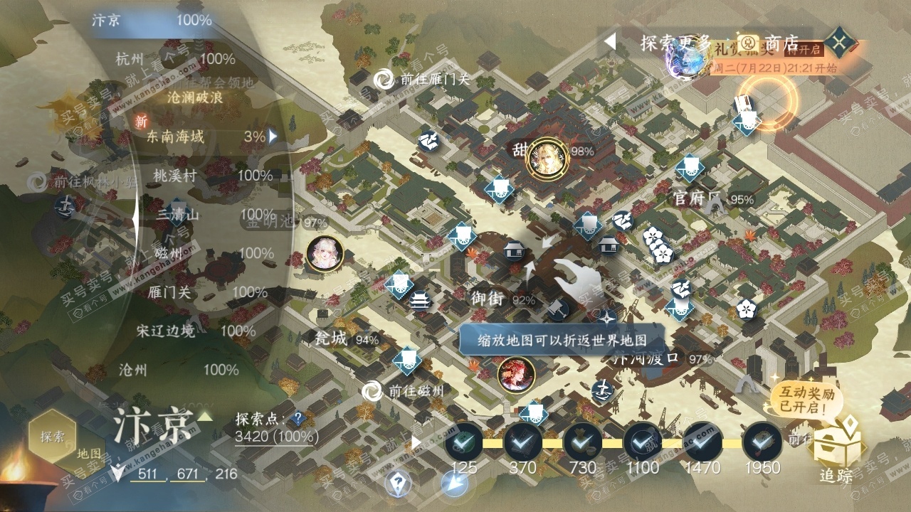 NSH318240逆水寒手游账号详情图31 NSH318240逆水寒手游账号详情图31