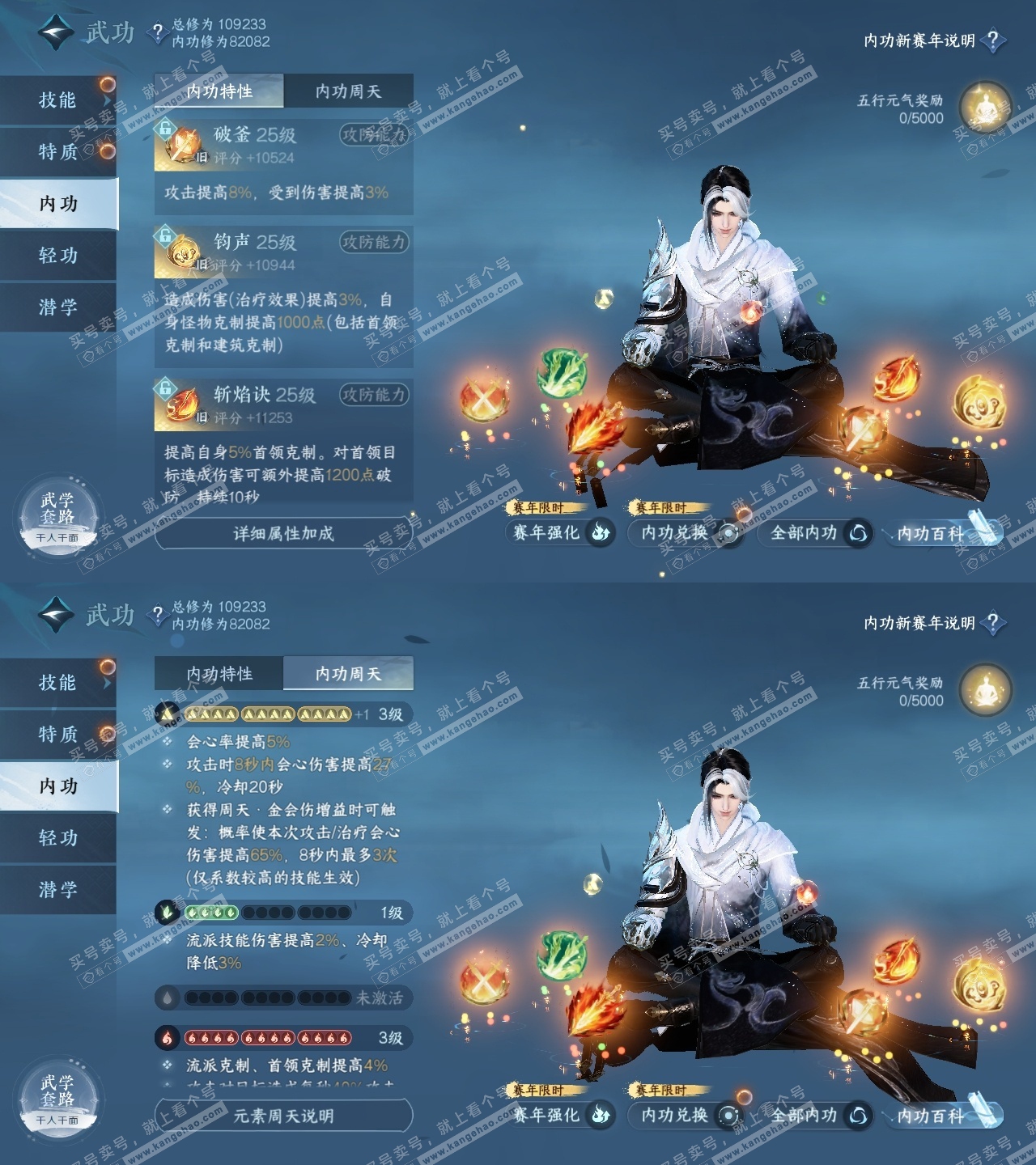 NSH318240逆水寒手游账号详情图33 NSH318240逆水寒手游账号详情图33