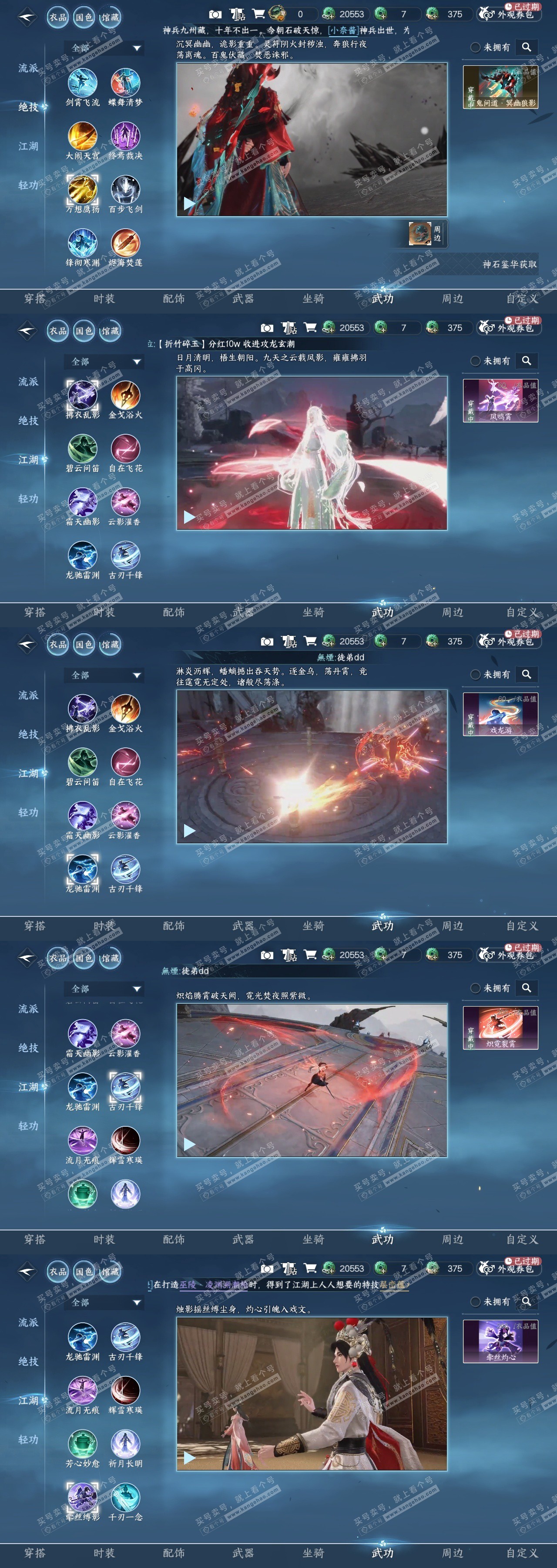 NSH318240逆水寒手游账号详情图7 NSH318240逆水寒手游账号详情图7