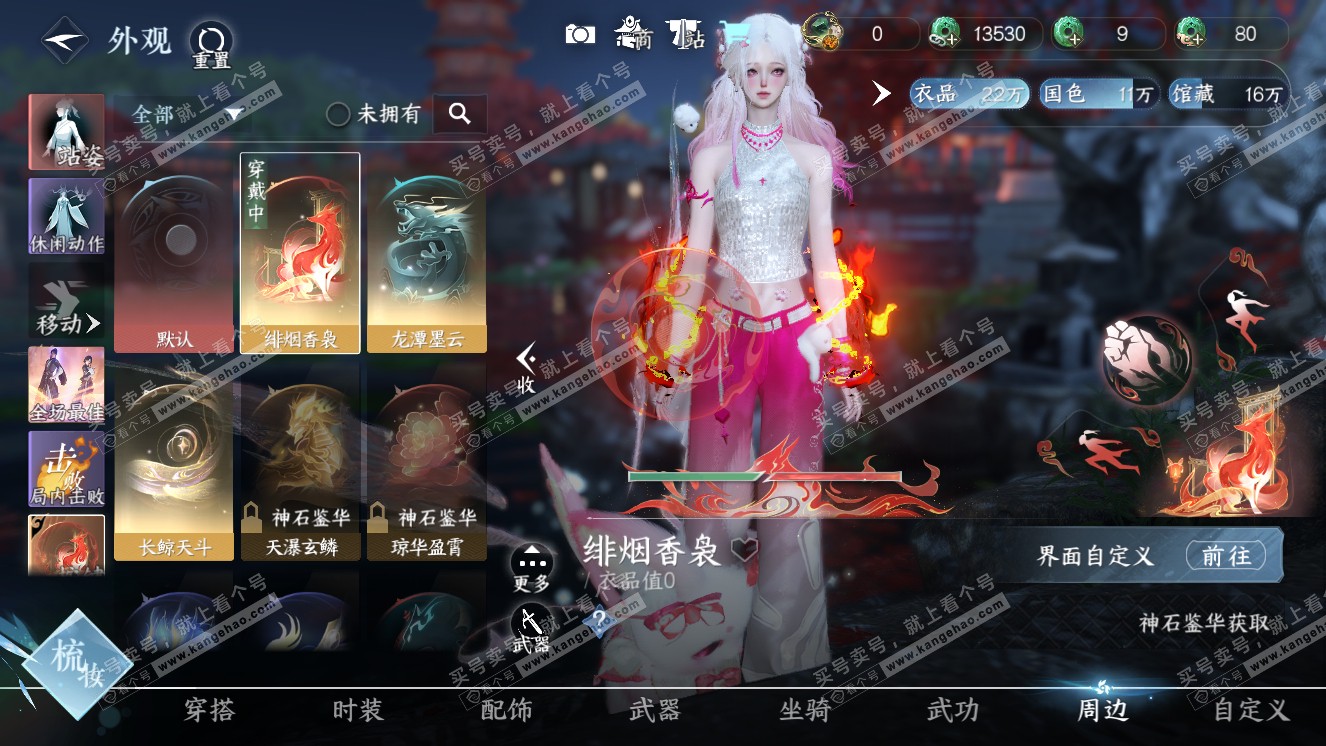 NSH318241逆水寒手游账号详情图20 NSH318241逆水寒手游账号详情图20