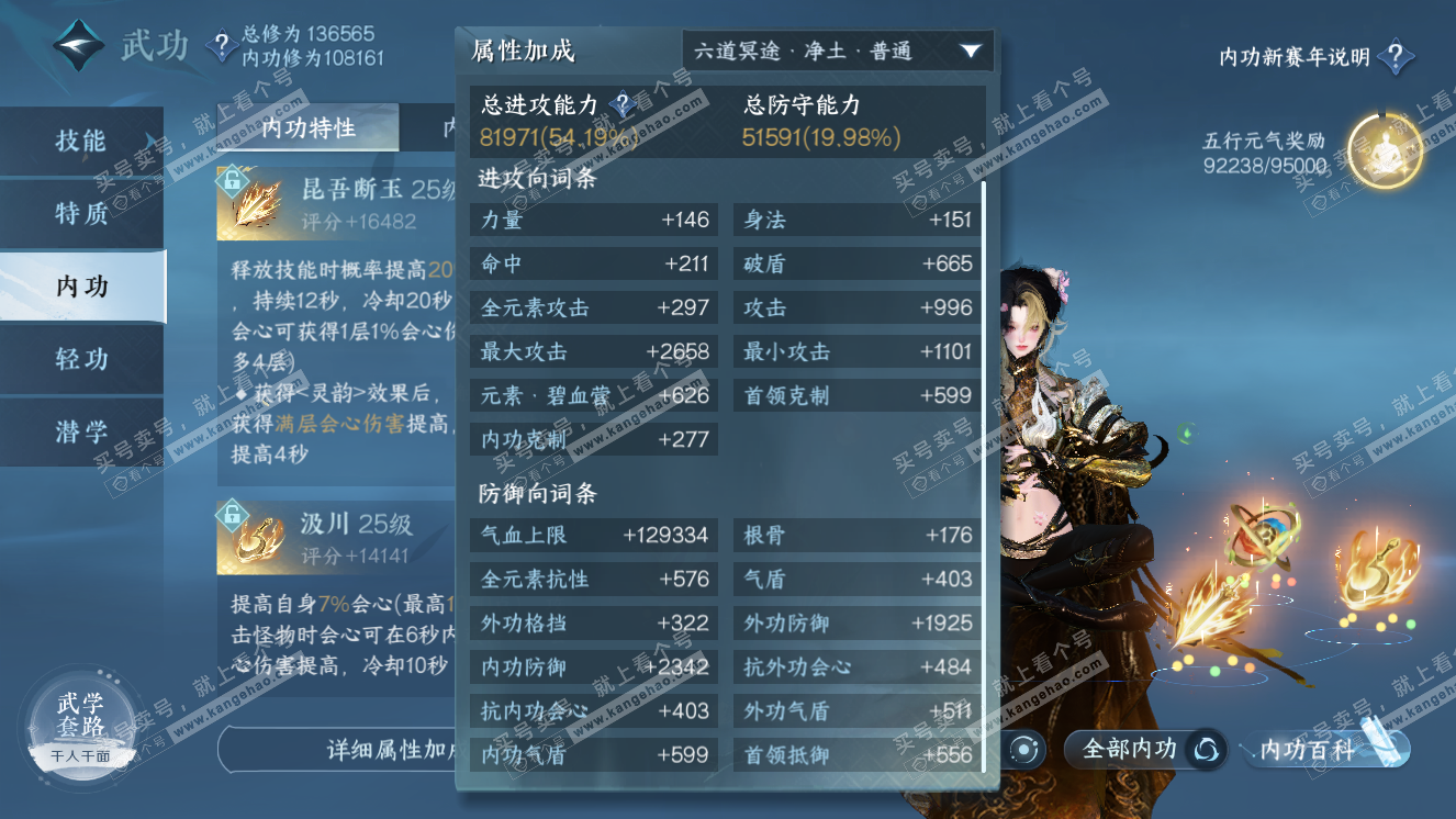 NSH318241逆水寒手游账号详情图25 NSH318241逆水寒手游账号详情图25
