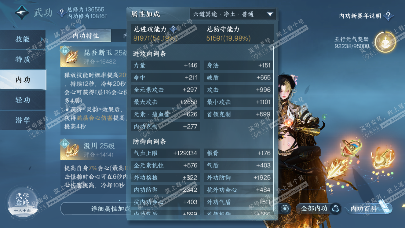 NSH318241逆水寒手游账号详情图24 NSH318241逆水寒手游账号详情图24