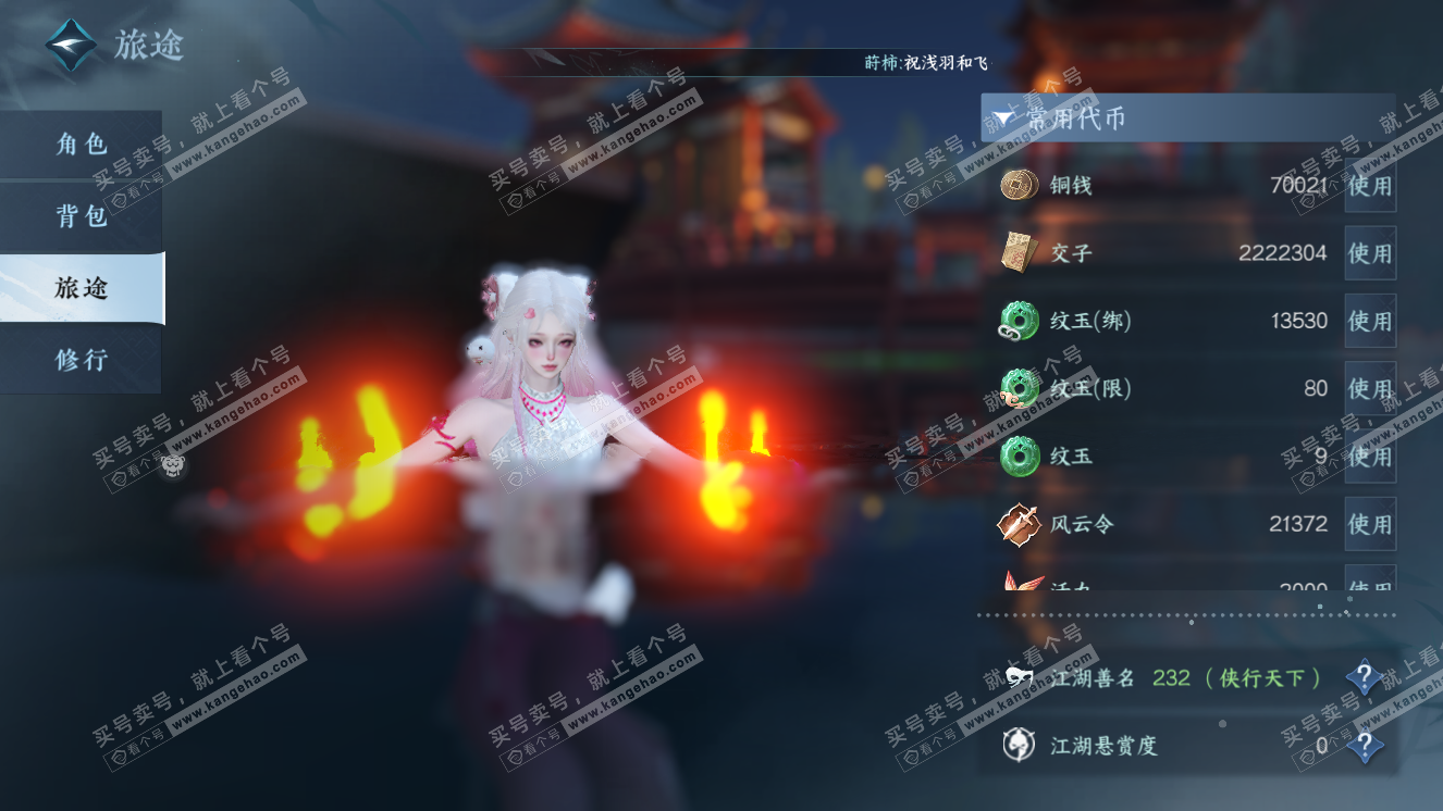 NSH318241逆水寒手游账号详情图5 NSH318241逆水寒手游账号详情图5