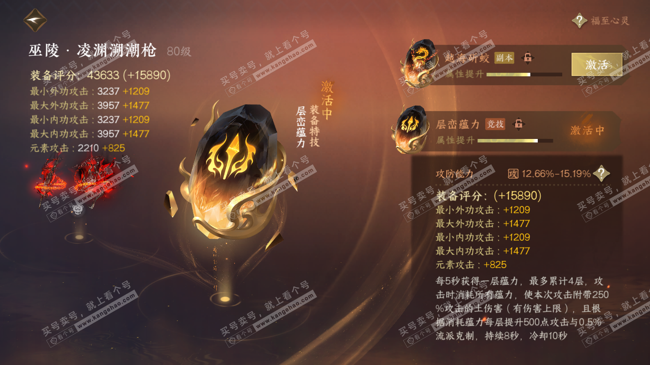 NSH318241逆水寒手游账号详情图35 NSH318241逆水寒手游账号详情图35