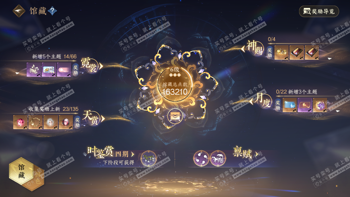 NSH318241逆水寒手游账号详情图7 NSH318241逆水寒手游账号详情图7