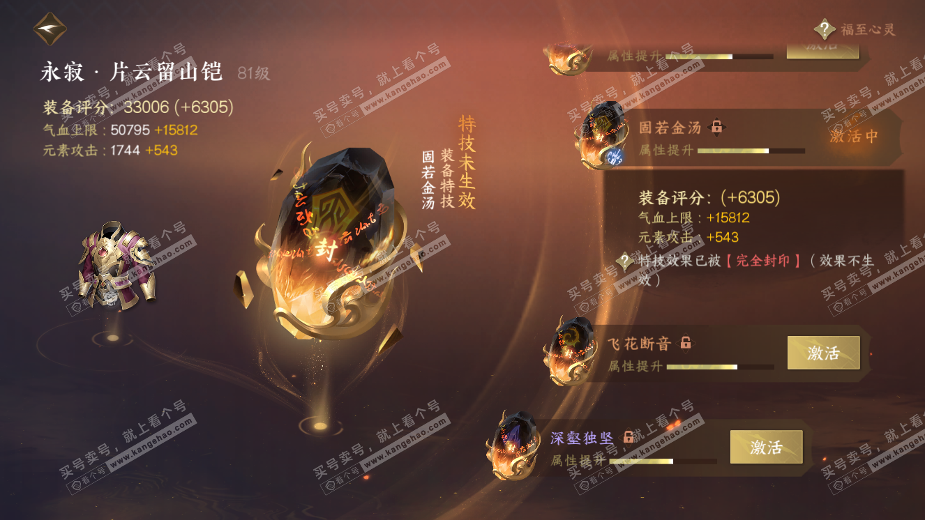 NSH318241逆水寒手游账号详情图37 NSH318241逆水寒手游账号详情图37