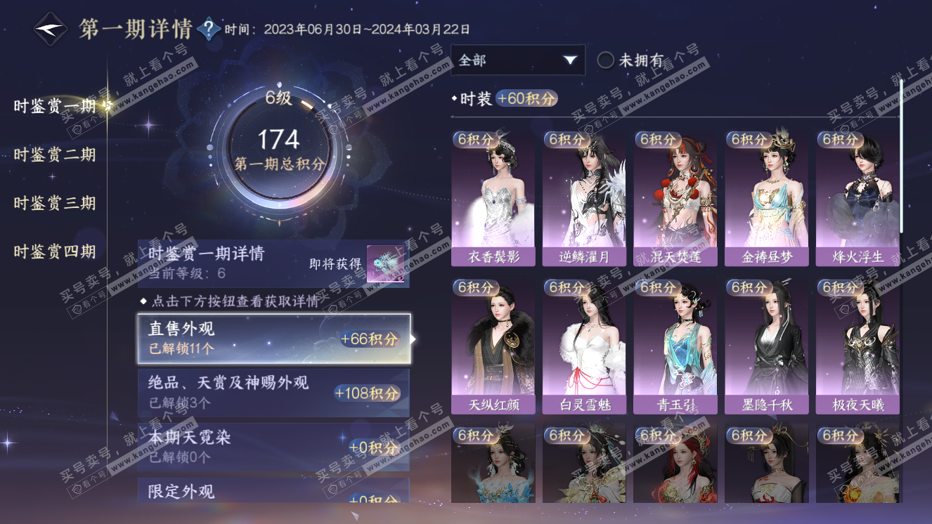 NSH318241逆水寒手游账号详情图15 NSH318241逆水寒手游账号详情图15