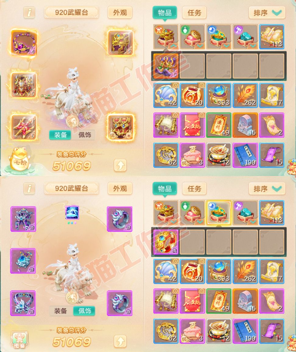 F6967大话西游账号详情图1 F6967大话西游账号详情图1