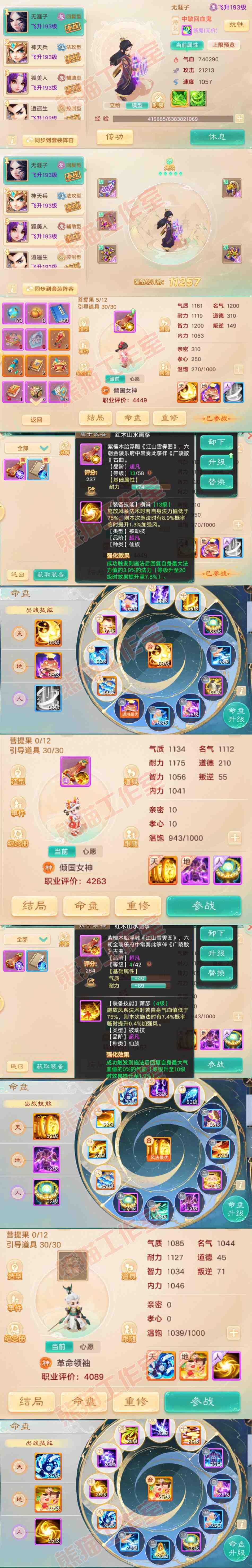 F6967大话西游账号详情图10 F6967大话西游账号详情图10