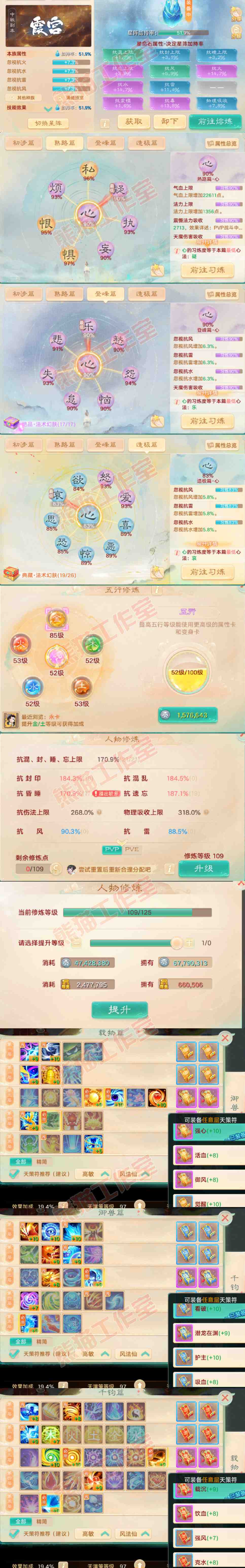 F6967大话西游账号详情图3 F6967大话西游账号详情图3