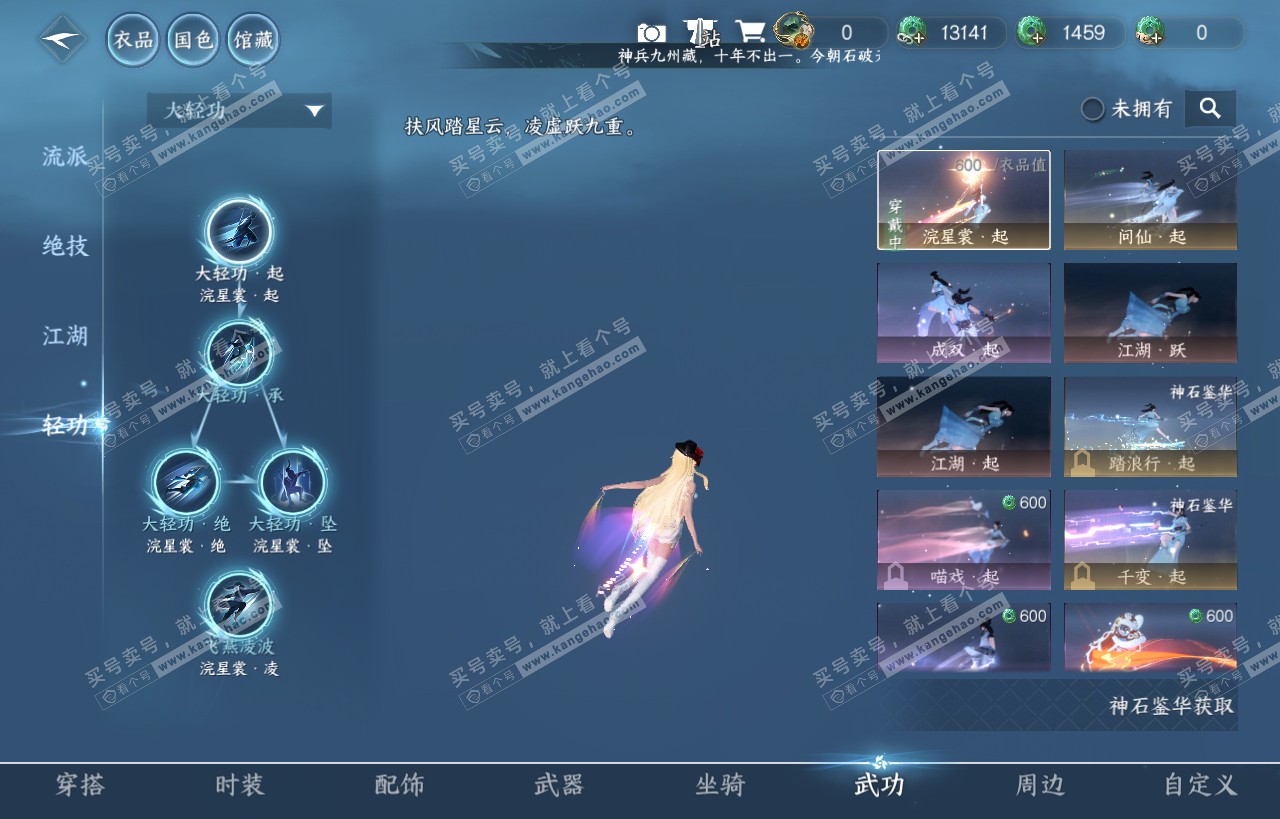 NSH318243逆水寒手游账号详情图37 NSH318243逆水寒手游账号详情图37
