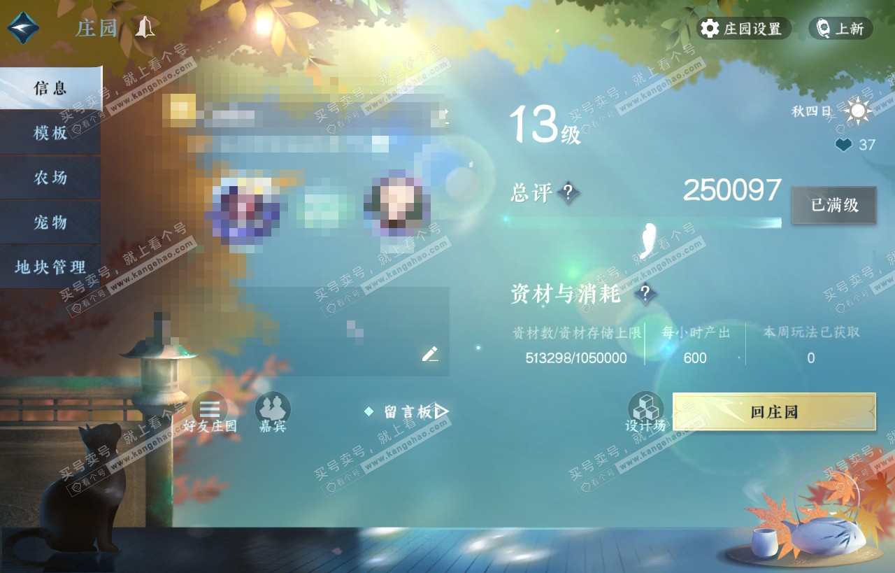 NSH318243逆水寒手游账号详情图71 NSH318243逆水寒手游账号详情图71